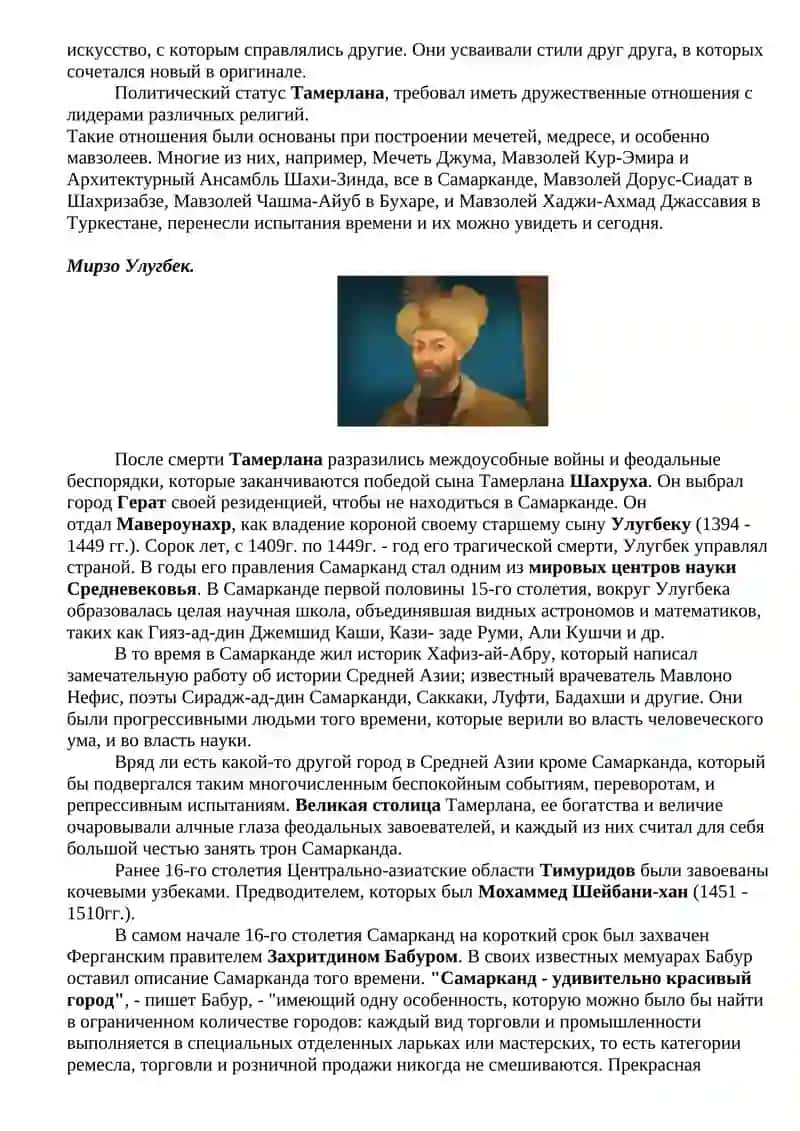 НАШЕ ВЕЛИКИЕ ПРЕДКИ 2