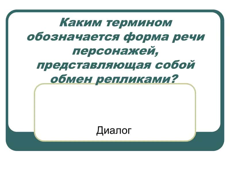 Анализ художественного произведения (эпического, лирического, драматического, лиро-эпического) 2