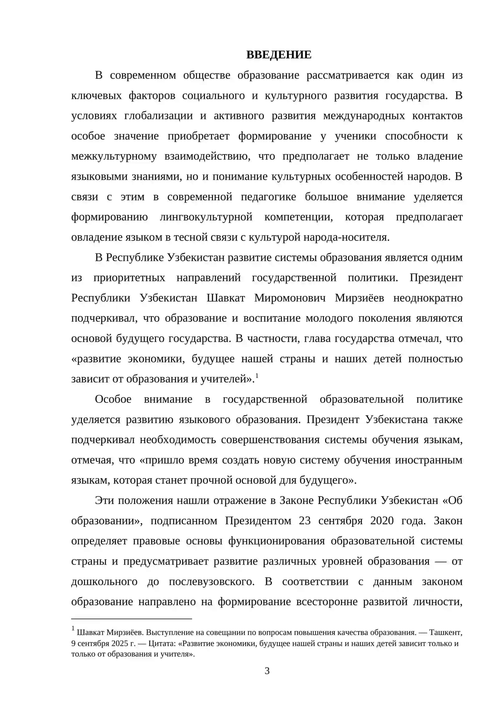Роль пословиц и поговорок в формировании лингвокультурной компетенции на занятиях по русскому языку в узбекской школе 2
