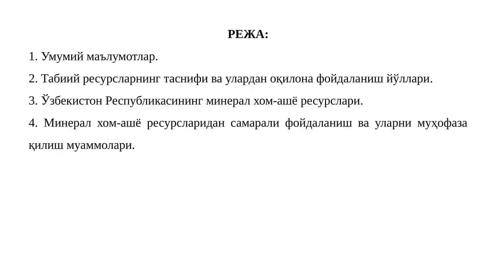 ТАБИИЙ РЕСУРСЛАР 2