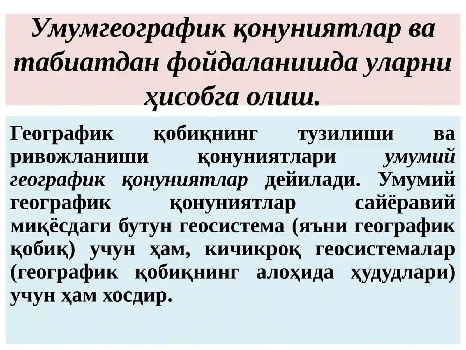 Табиатдан Фойдаланишнинг Географик Асослари 2