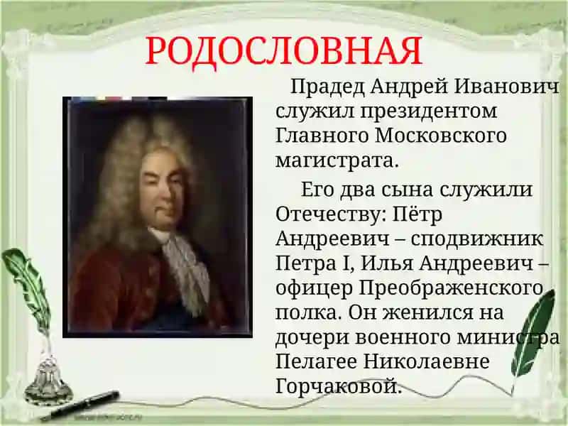 Биография Толстого Льва Николаевича (1828 — 1910) 2