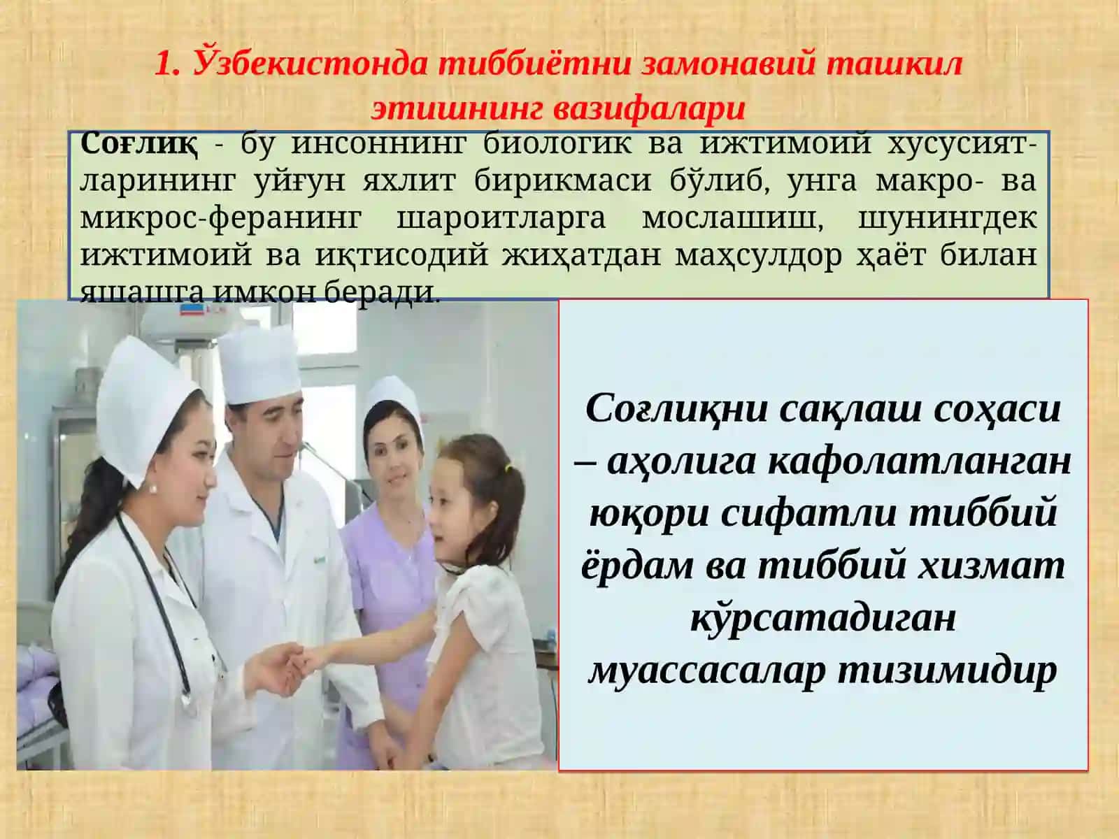 Тиббий хизмат кўрсатишнинг ривожланиши ва иқтисодиёти 2