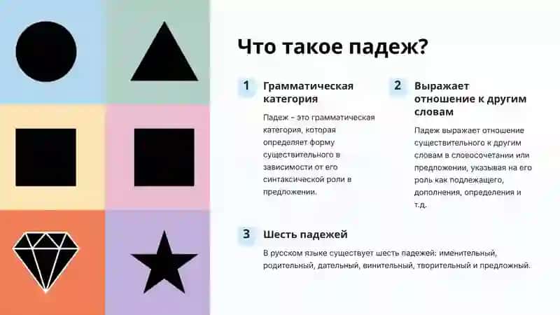 Определение падежа имен существительных 2