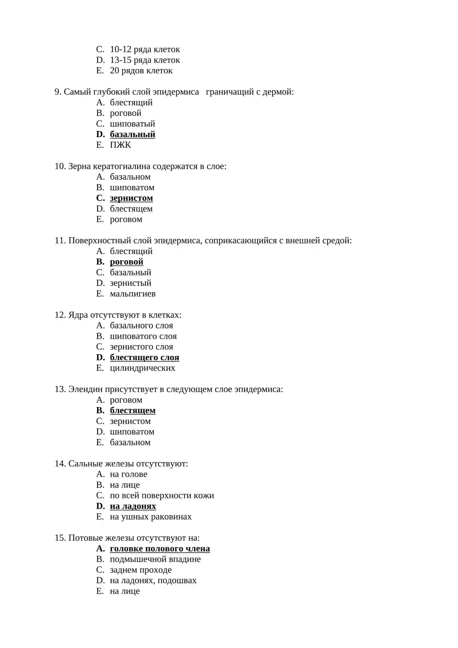 Аҳамиятли медицинская сўровнома тест Жараёнга давлатлар 2