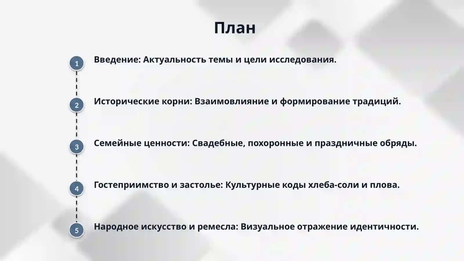 Традиции и обычаи узбекского и русского народа 2