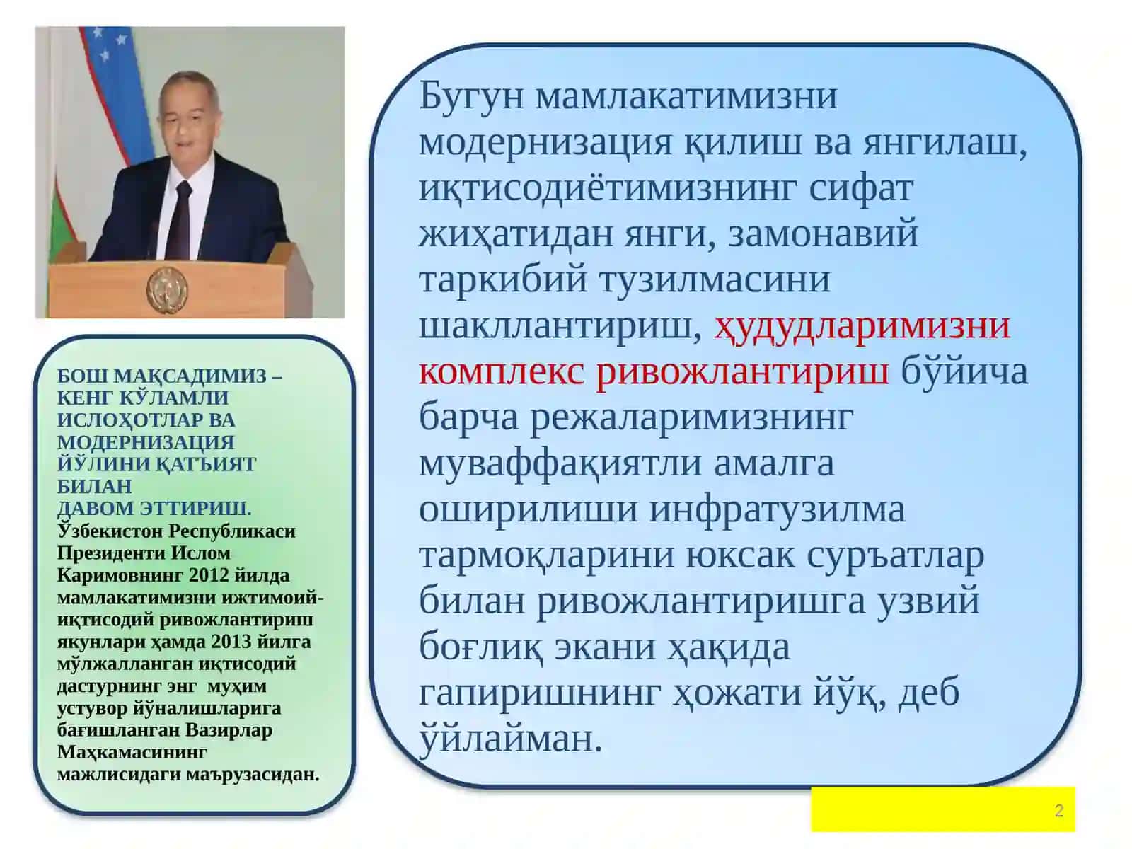 Ҳудуд иқтисодиёти 2