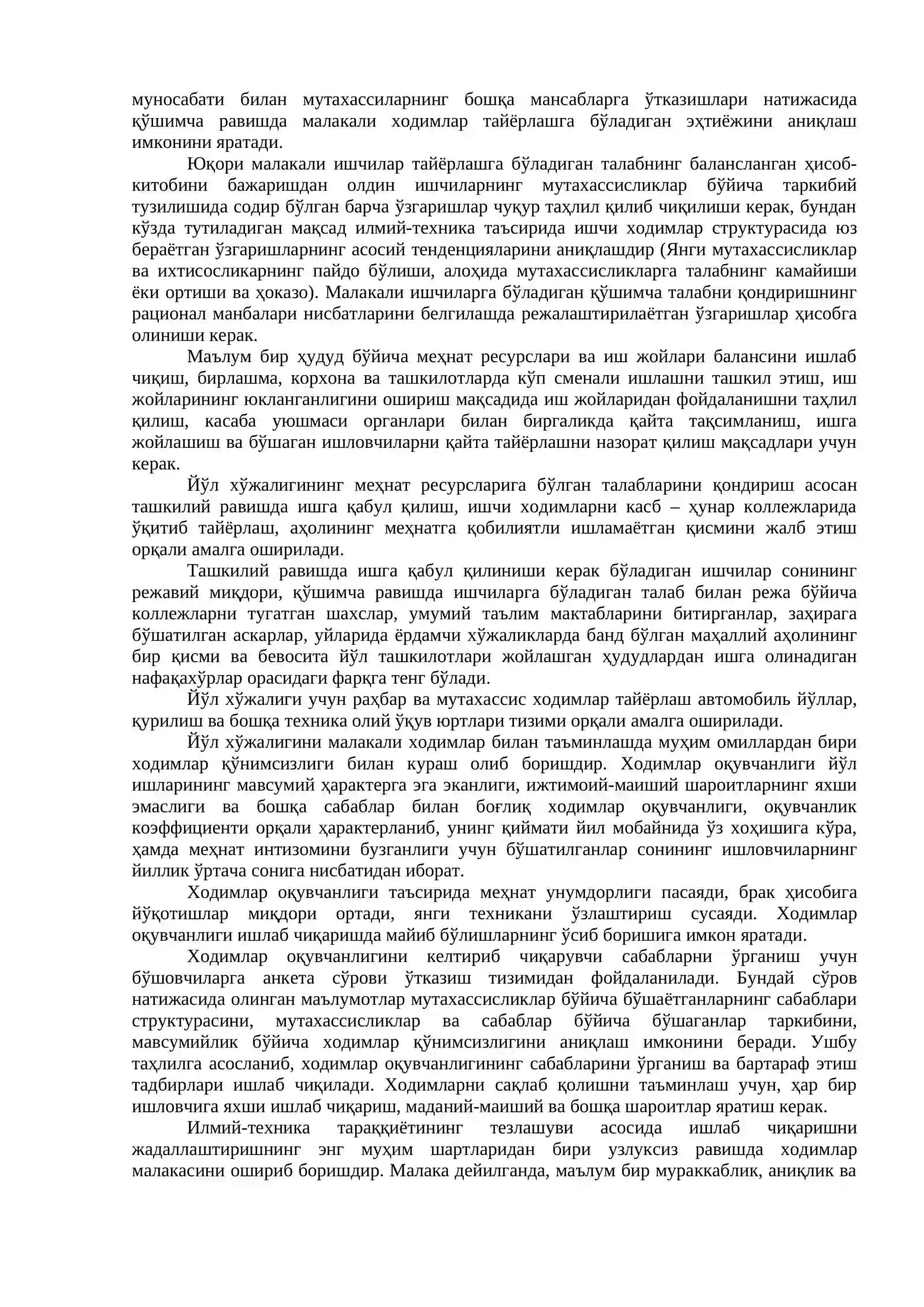 Йўл хўжалигида меҳнат ресурслари ва меҳнатга ҳақ тўlash 2