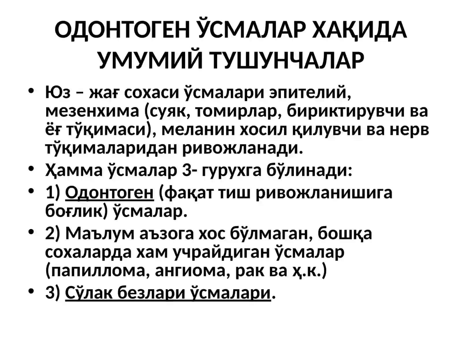 Юз-жағ сохаси ва сўлакбезларинингўсмалари 2