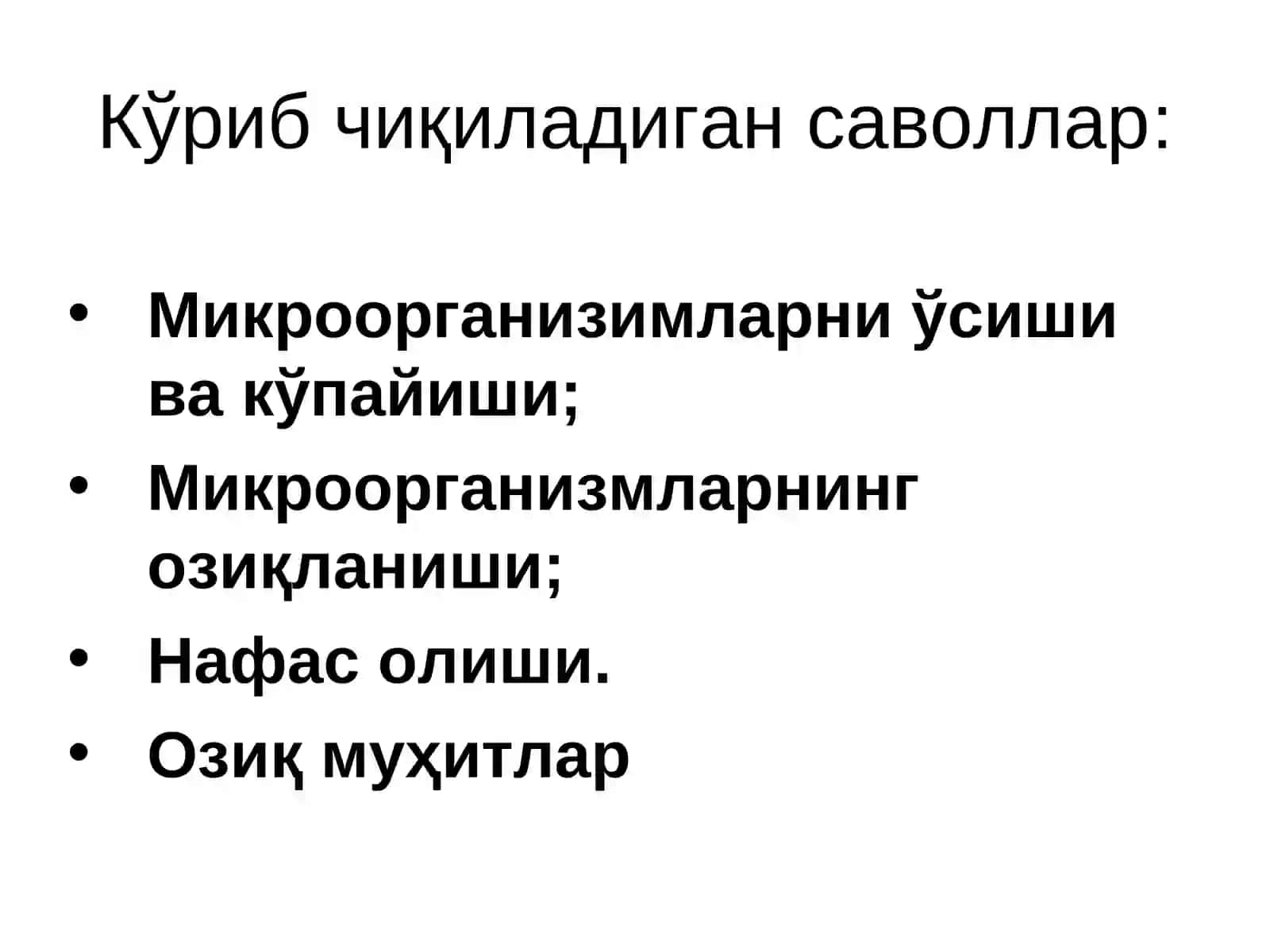 Микроорганизмлар физиологияси 2