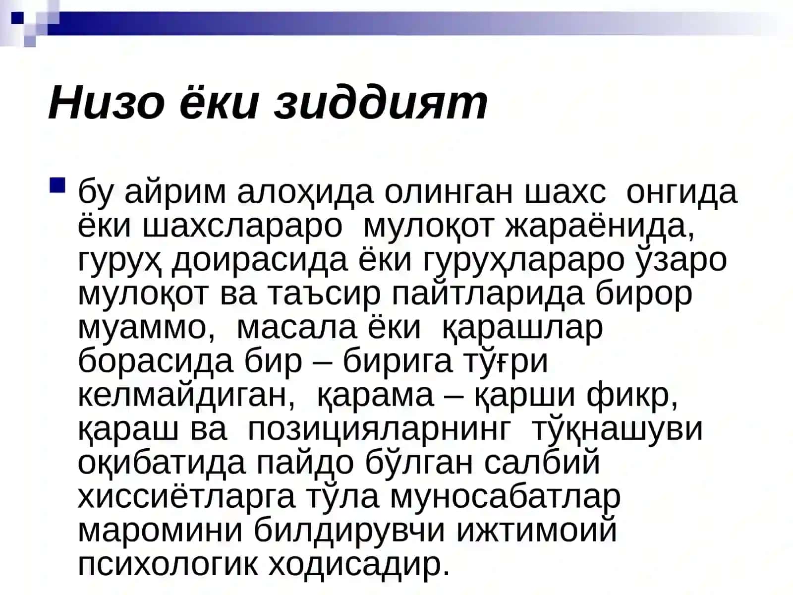 Boshlang‘ich ta'lim pedagogikasida ziddiyatli vaziyatlarni hal qilish pedagogik kompetensiyasi rejasi 2