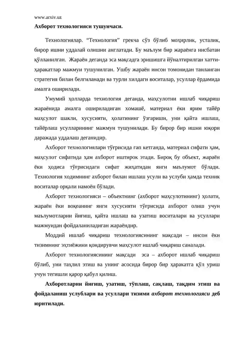 Ахборот технологияси 2