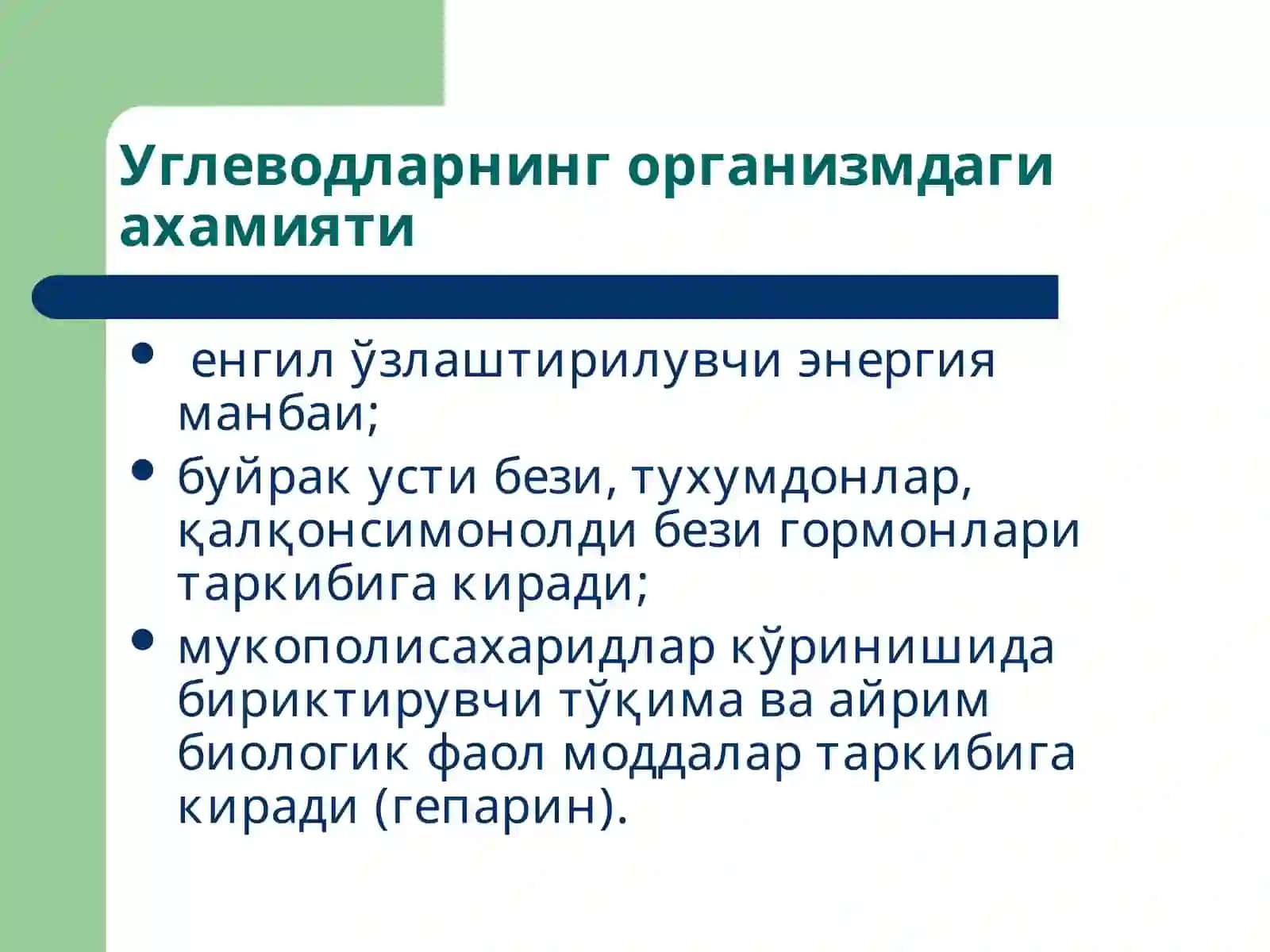 Углеводлар ва липидлар алмашинуви патофизиологияси 2