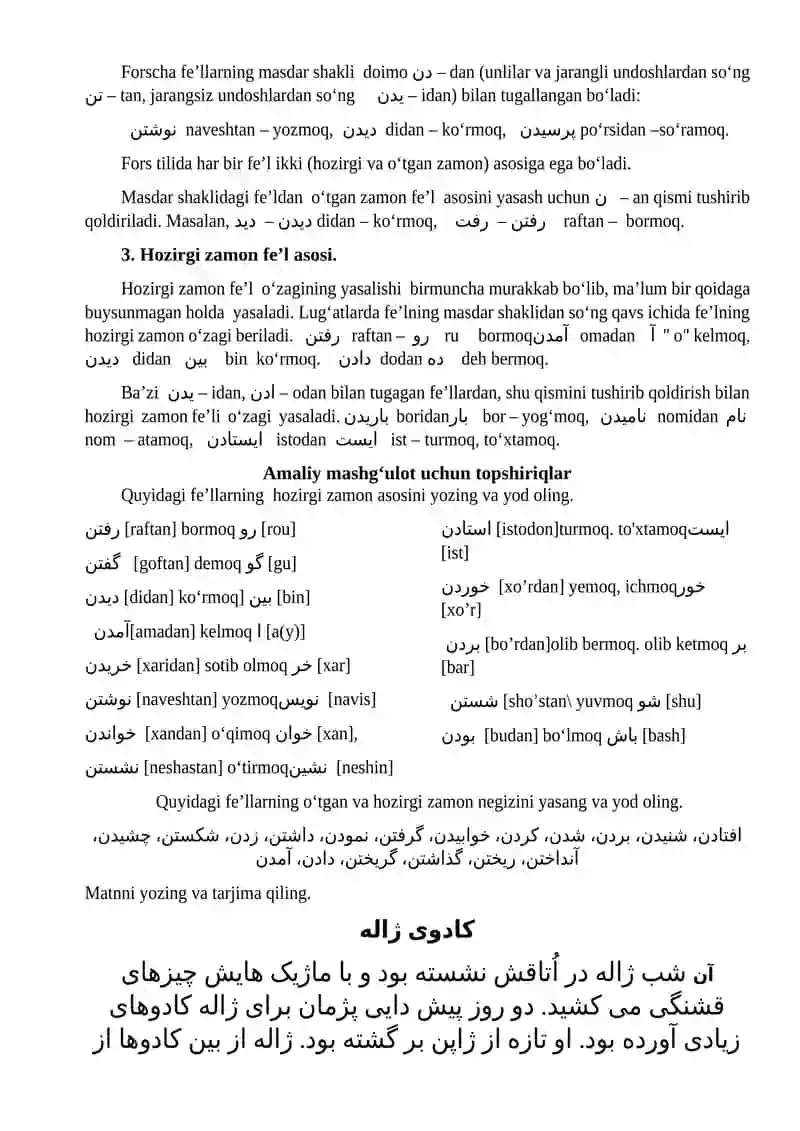 FE’L. FE’L ASOSLARI. O`TGAN VA HOZIRGI ZAMON ASOSIlari. ANIQ O‘TGAN ZAMON FE’LI 2