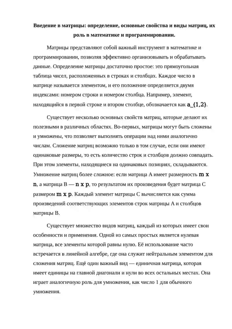 Использование матриц в качестве параметров функций 2