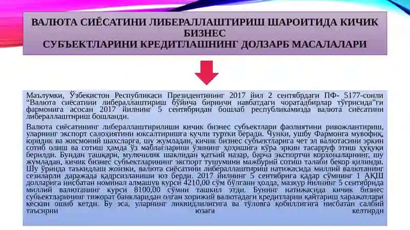 ВАЛЮТА СИЁСАТИНИ ЛИБЕРАЛЛАШТИРИШ ШАРОИТИДА КИЧИК БИЗНЕССУБЪЕКТЛАРИНИ КРЕДИТЛАШНИНГ ДОЛЗАРБМАСАЛАЛАРИ 2
