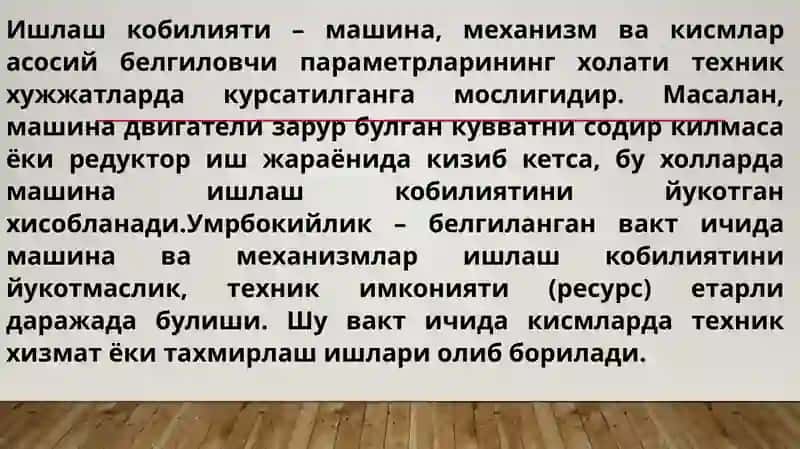 Машина кием ва деталларига куйиладиган асосий талаблар. Машина деталларининг ишлаш кобилиятини белгиловчи мезонлар 2