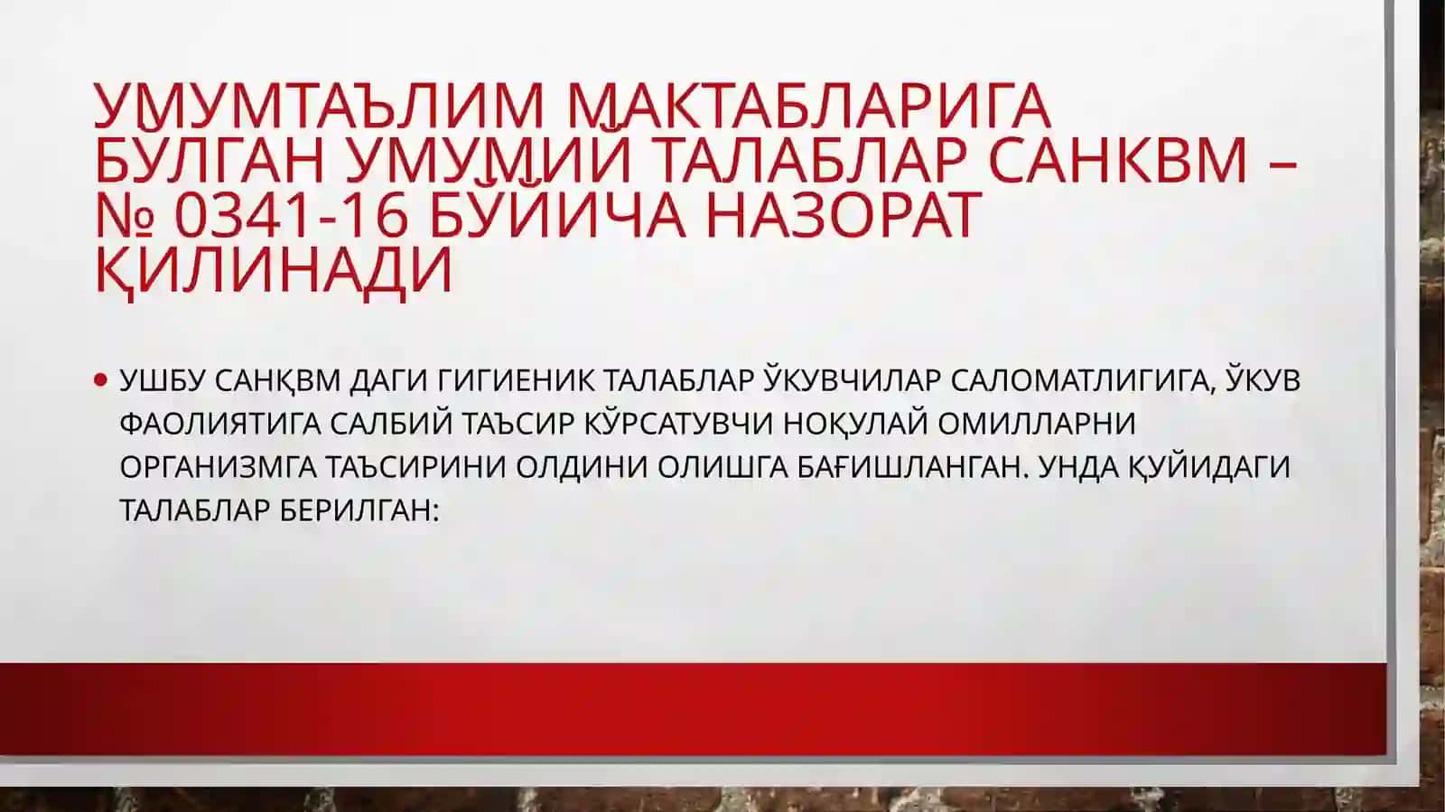 Мавзу: Мактабларни лойихалашга булган гигиеник талаблар 2