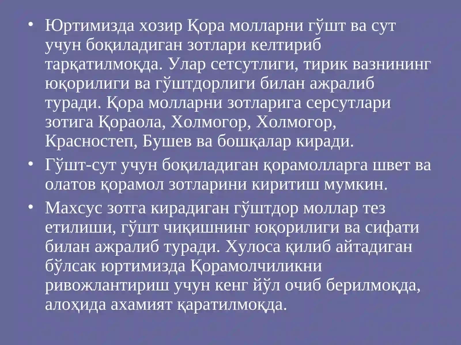 “Чорвачиликда қорамолчиликни парвариш қилиш усуллари” 2