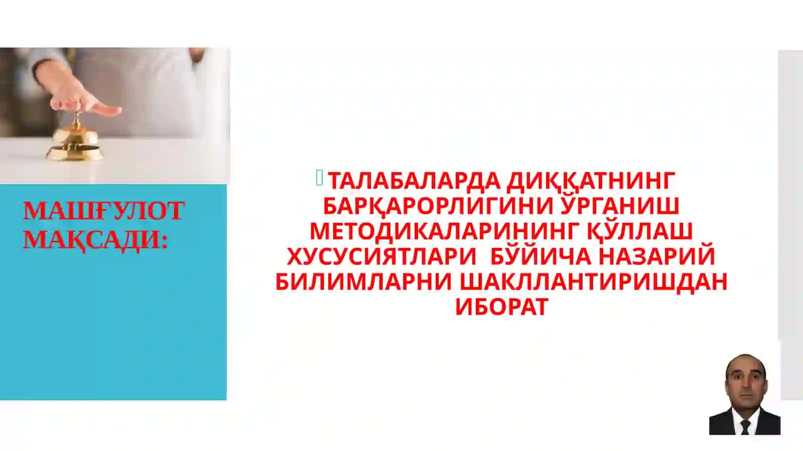 ПСИХОДИАГНОСТИК МЕТОДИКАЛАРНИ БОШҚАРУВ АМАЛИЁТИДА, ПРОФОРИЕНТАЦИЯДА, ПЕДАГОГИК ДИАГНОСТИКАДА ВА ПСИХОЛОГИК КОНСУЛЬТАЦИЯДА ТАТБИҚ ЭТИШ ИСТИҚБОЛЛАР 2