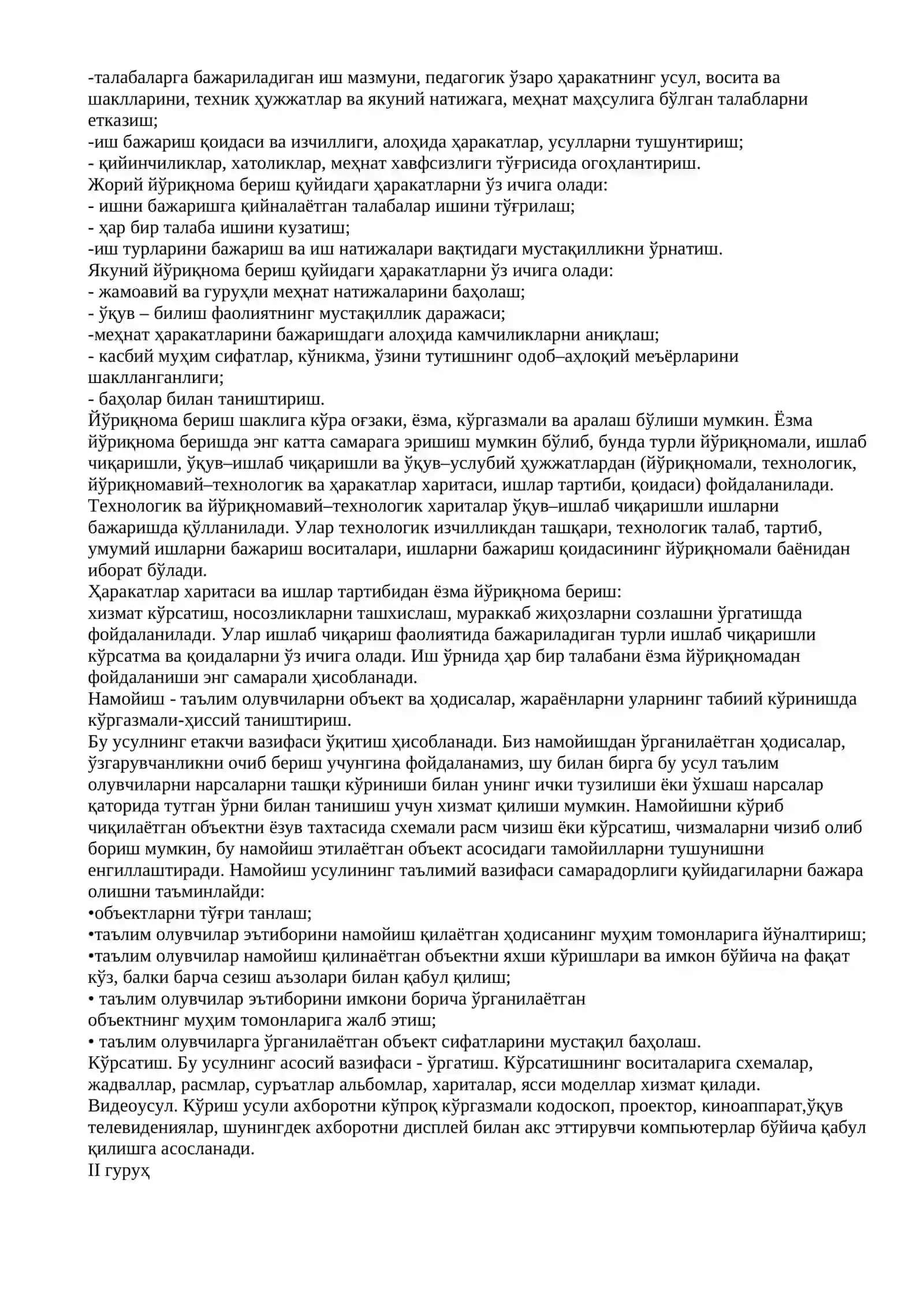 Таълим усуллари таснифи ва қўлланилиш босқичлари 2
