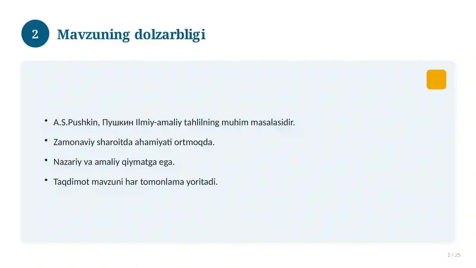 A.S.Pushkin, Пушкин 2