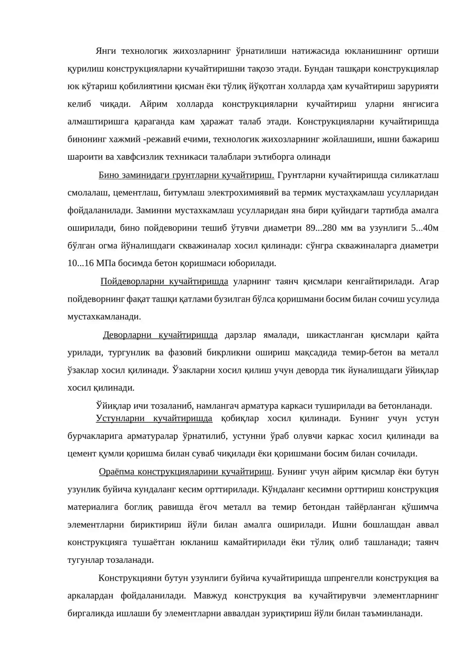 Конструкцияларни кучайтириш ва алмаштириш 2