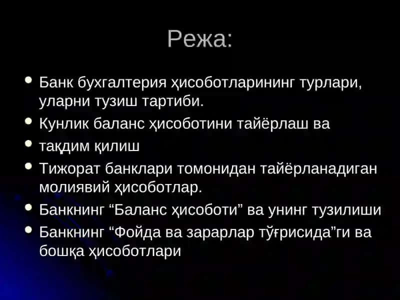 Банкларнинг (бухгалтерия)молиявий ҳисоботлари 2