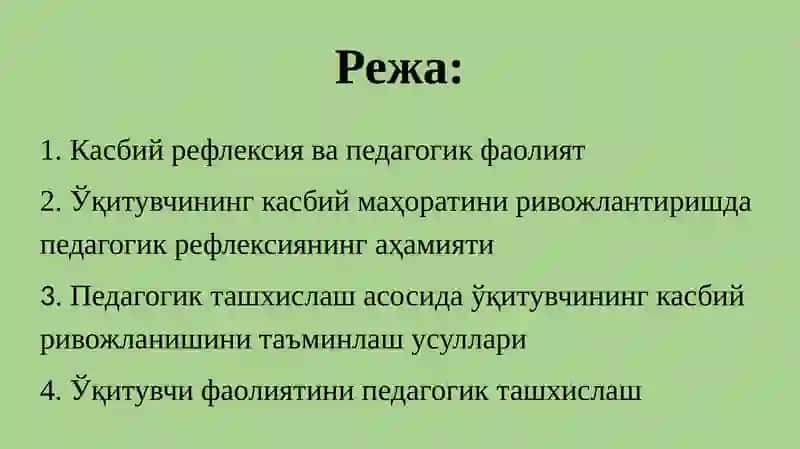 Касбий рефлексия ва педагогик фаолият 2