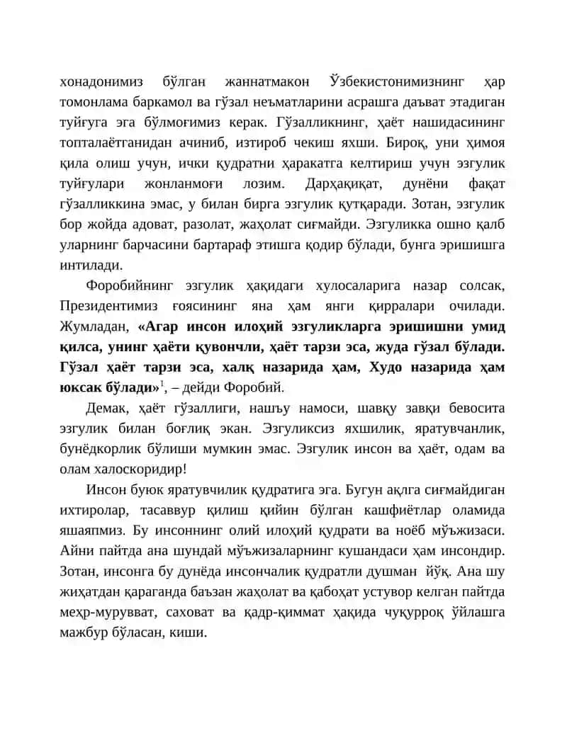 Литературная газета 2
