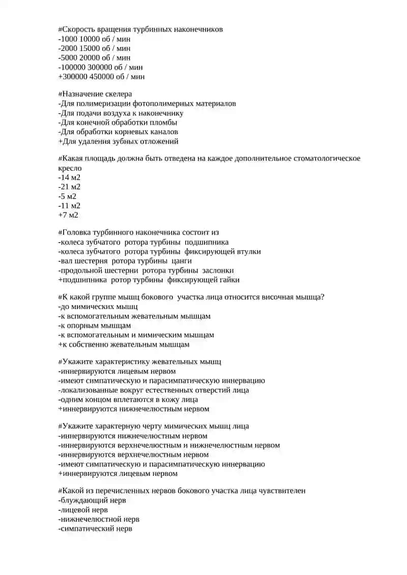 Пропедевтика ортопедической стоматологии 2