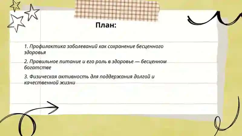 Здаровые- бесщенное богатства 2