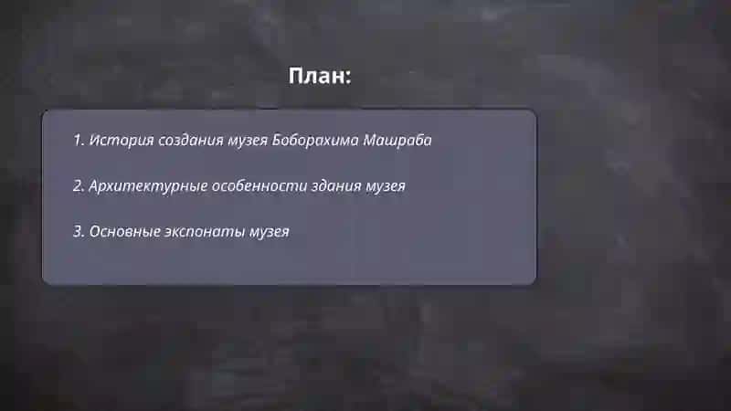 Namangandagi Boborahim Mashrabning muzeyi haqida slayd 2