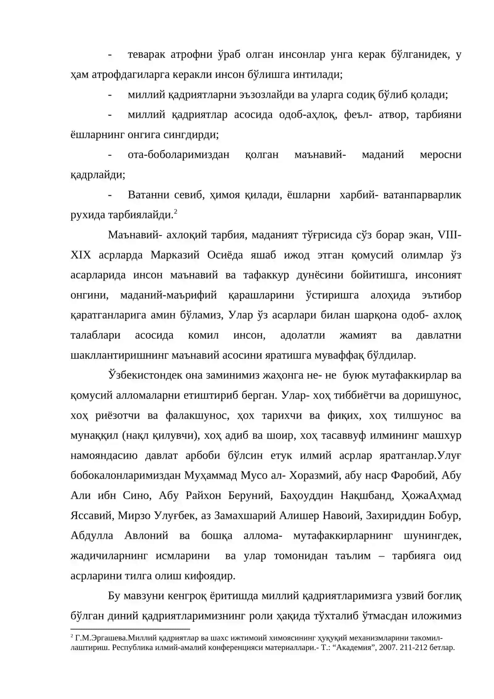 Маънавий тахдидларга қарши курашишда ёшлар маънавиятини ва ижтимоий фаоллигини юксалтириш масалалари 2