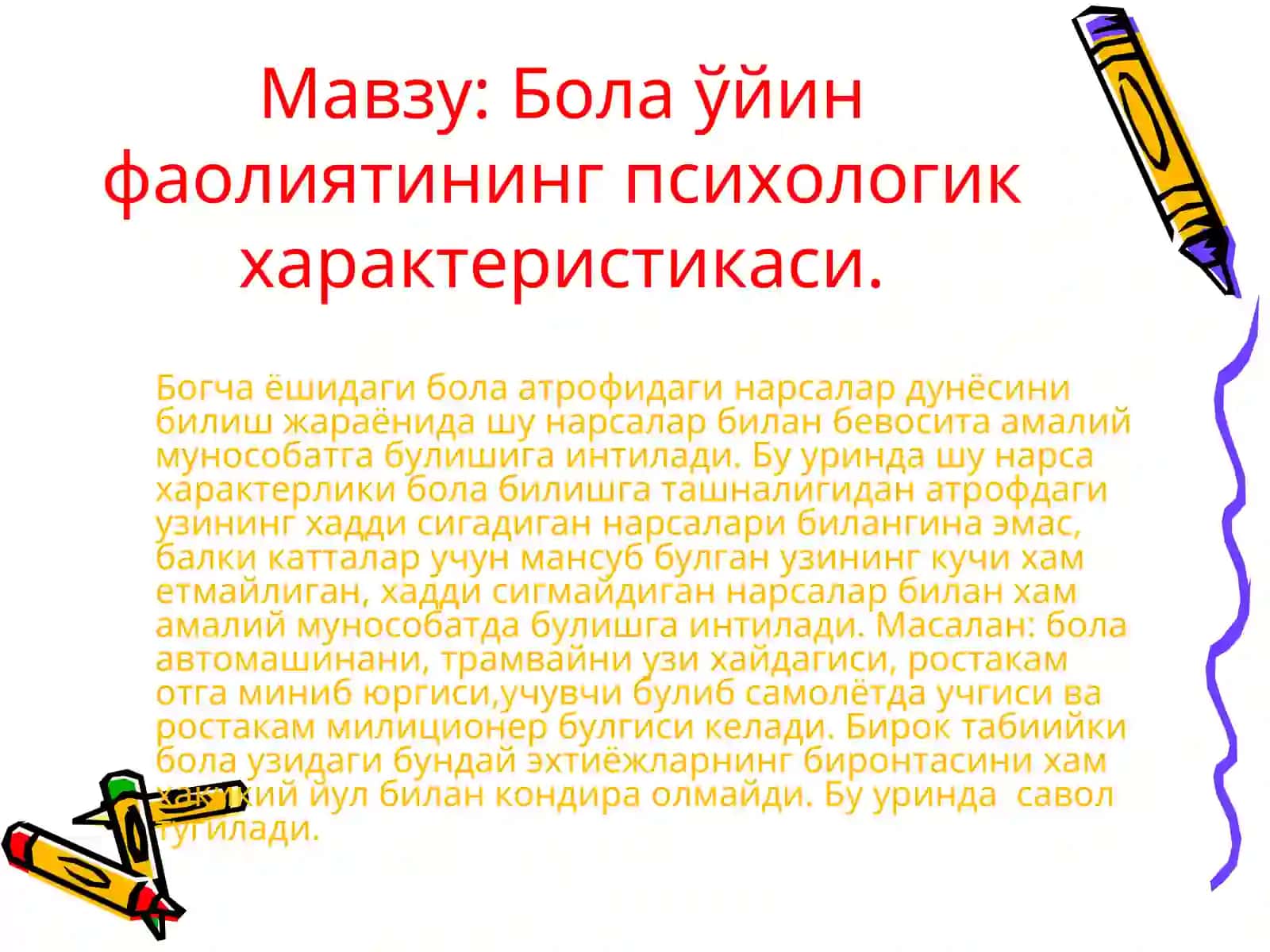 Бола ўйин фаолиятининг психологик характеристикаси 2