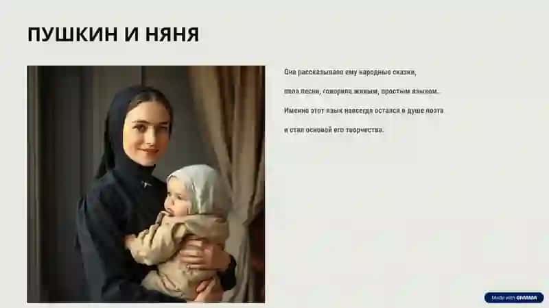 Александр Сергеевич Пушкин 2