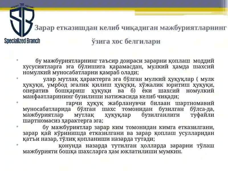 Етказилган зарарни қоплаш 2