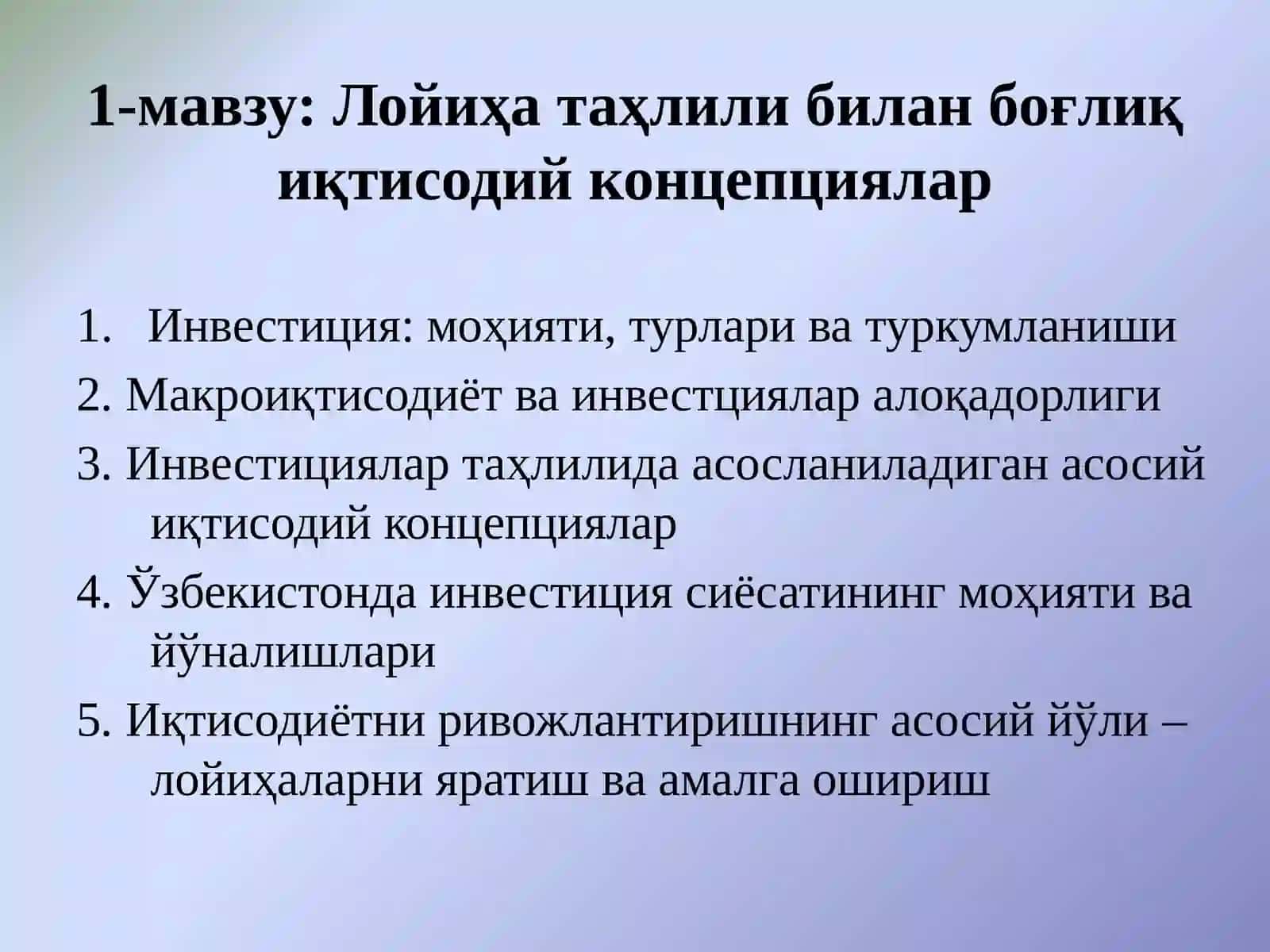Инвестиция лойиҳалари таҳлили 2