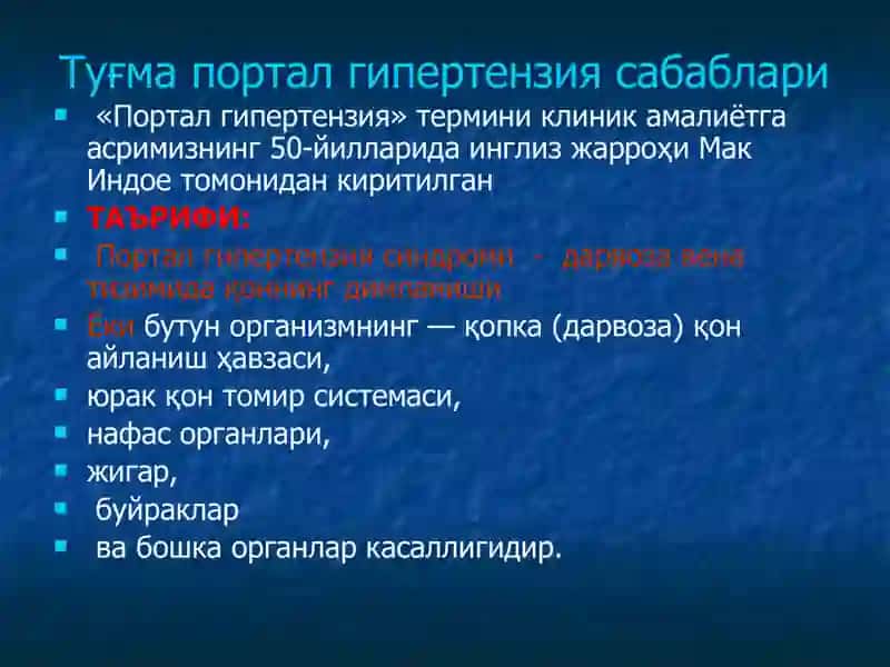 Жигар va ўт йўl rivojlanishining nuksonlari va anomalialari 2