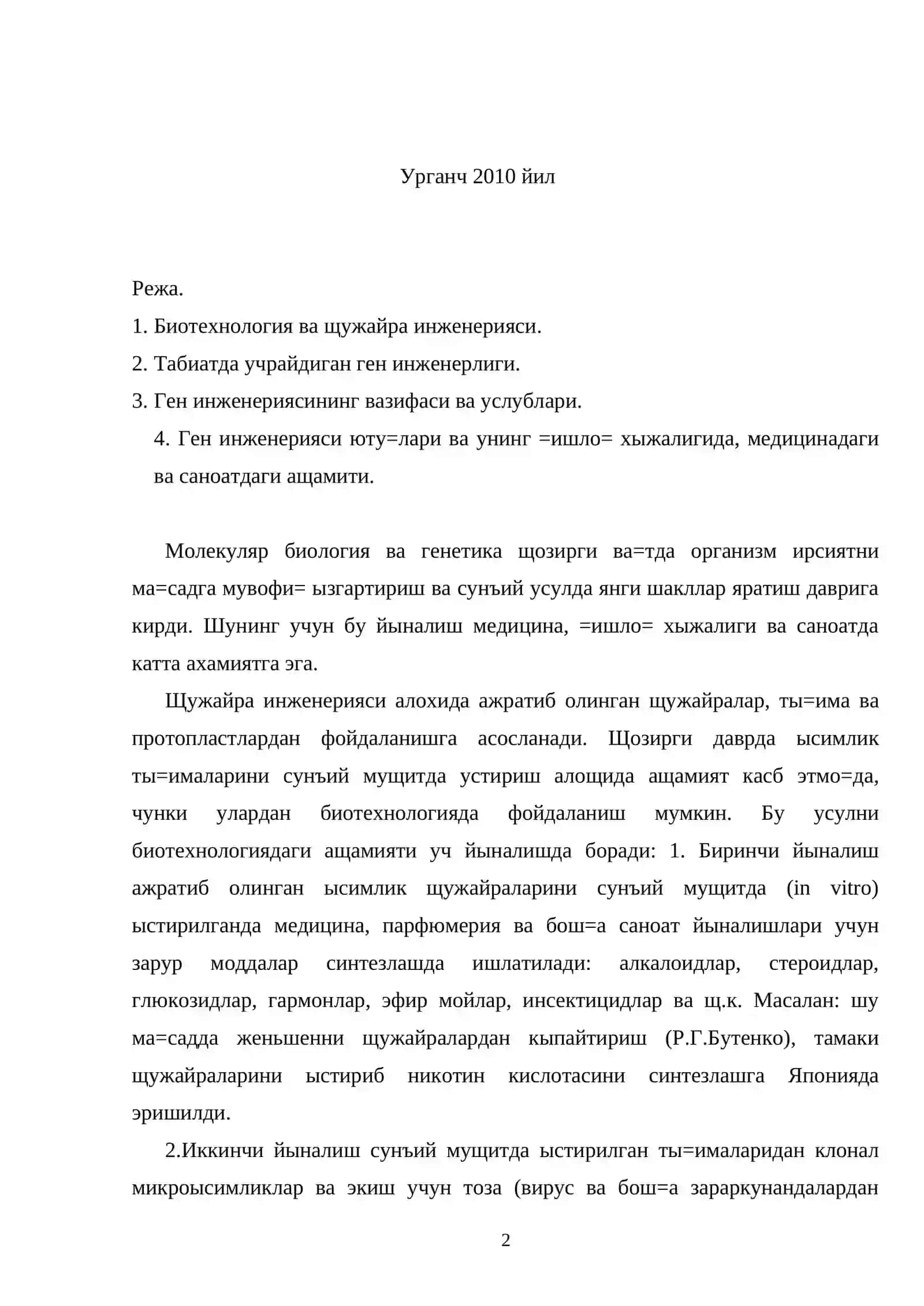 Молекуляр биология ва генетика щозирги ва=тда организм ирсиятни 2