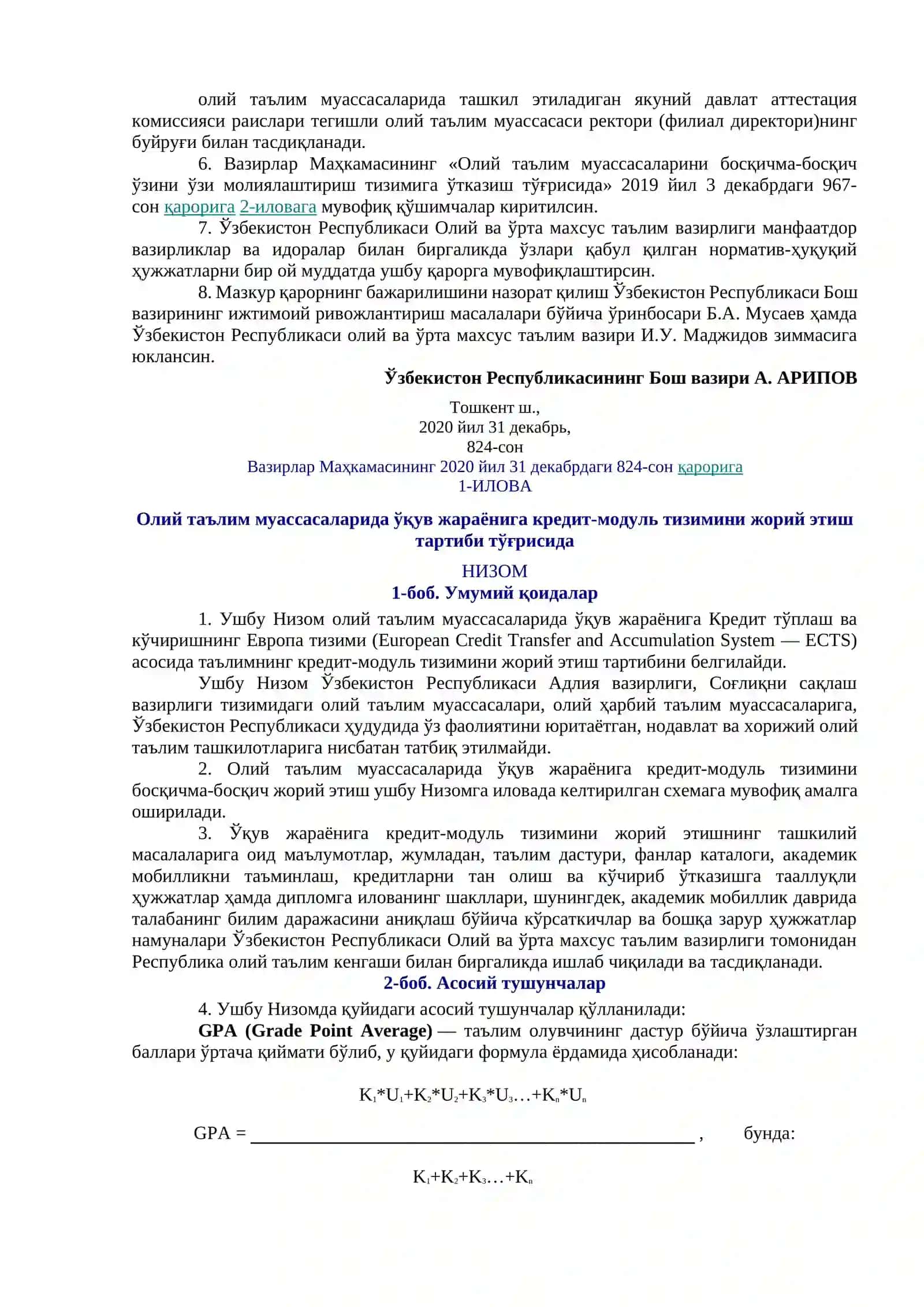Олий Таълим Муассасаларида Таълим Жараёнини Ташкил Этиш 2