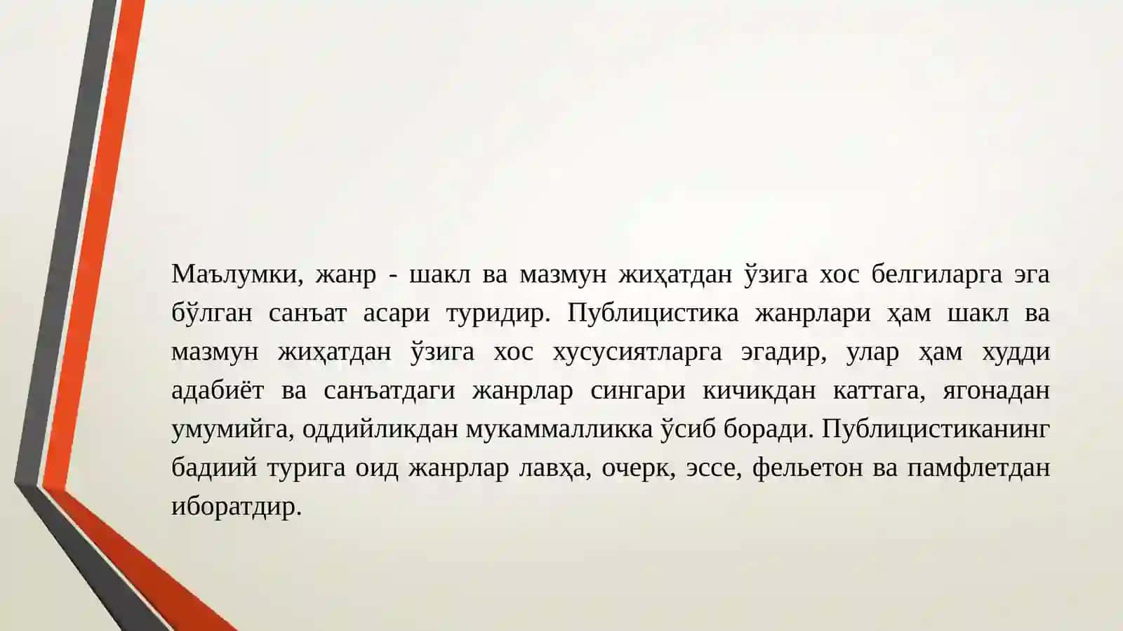 Газета тили ва услуби 2