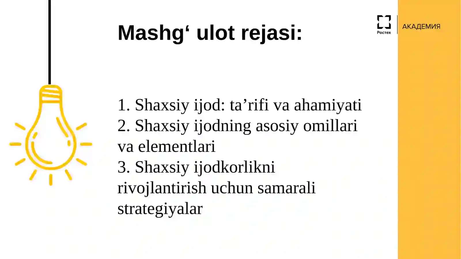 Shaxsiy ijod asoslari.Ijodiy fikrlash vositalari va usullari 2