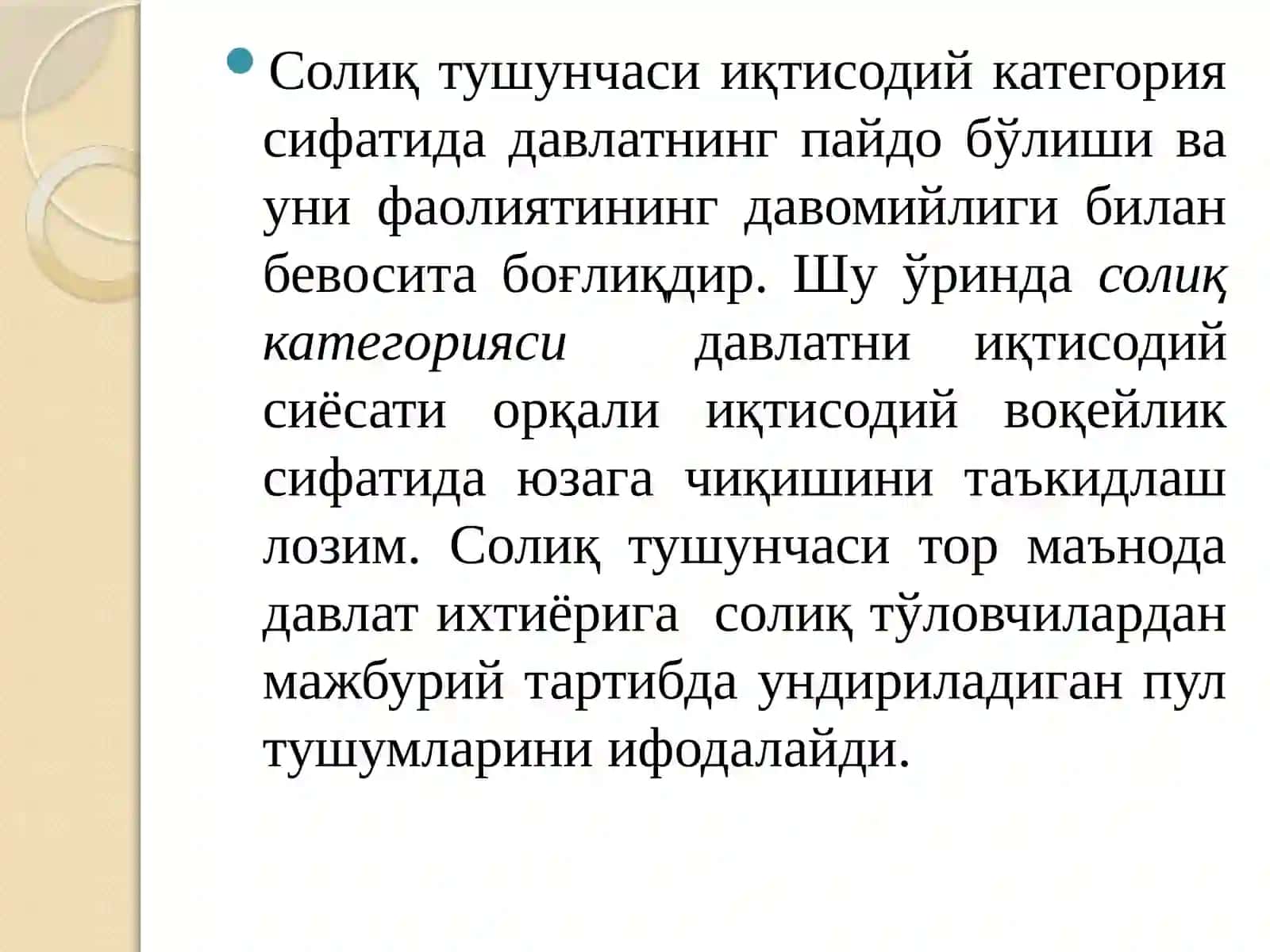 Soliqlar va soliqqa tortish fanining predmeti va soliqlarning ob'ektiv zaruriyati va ahamiyati 2