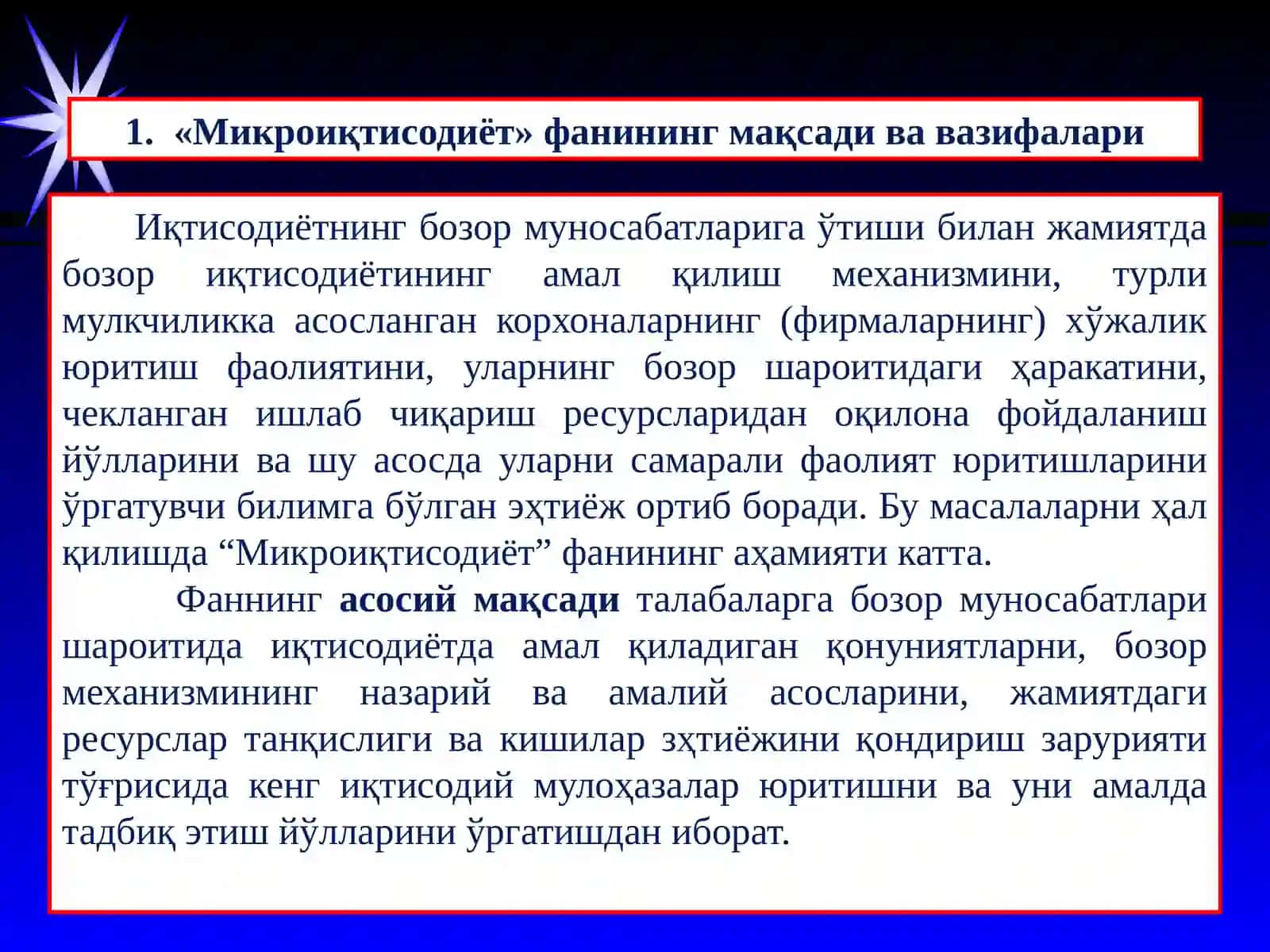 Иқтисодий эҳтиёжлар неъматлар 2