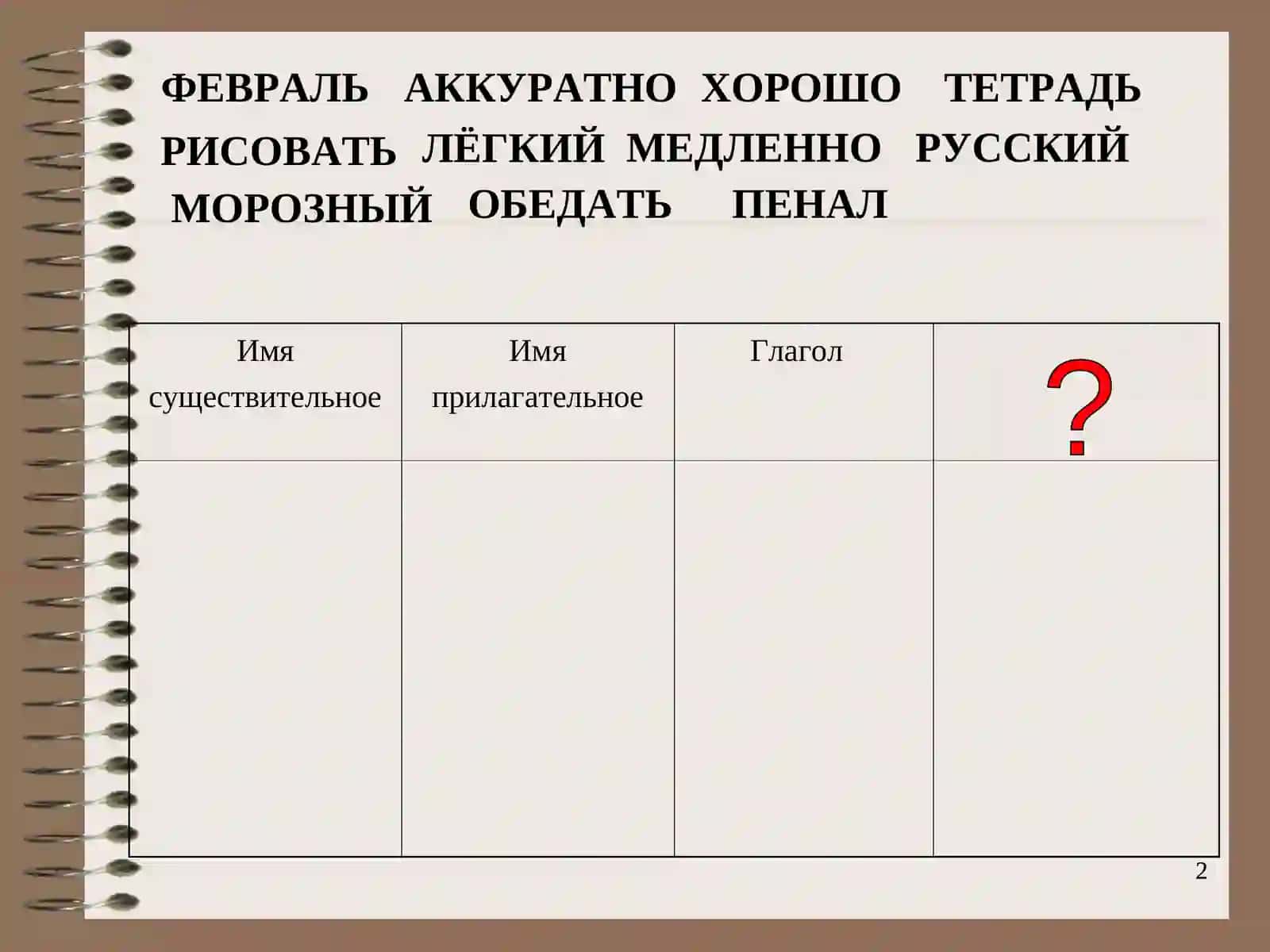 "Н А Р Е Ч И Е" 2