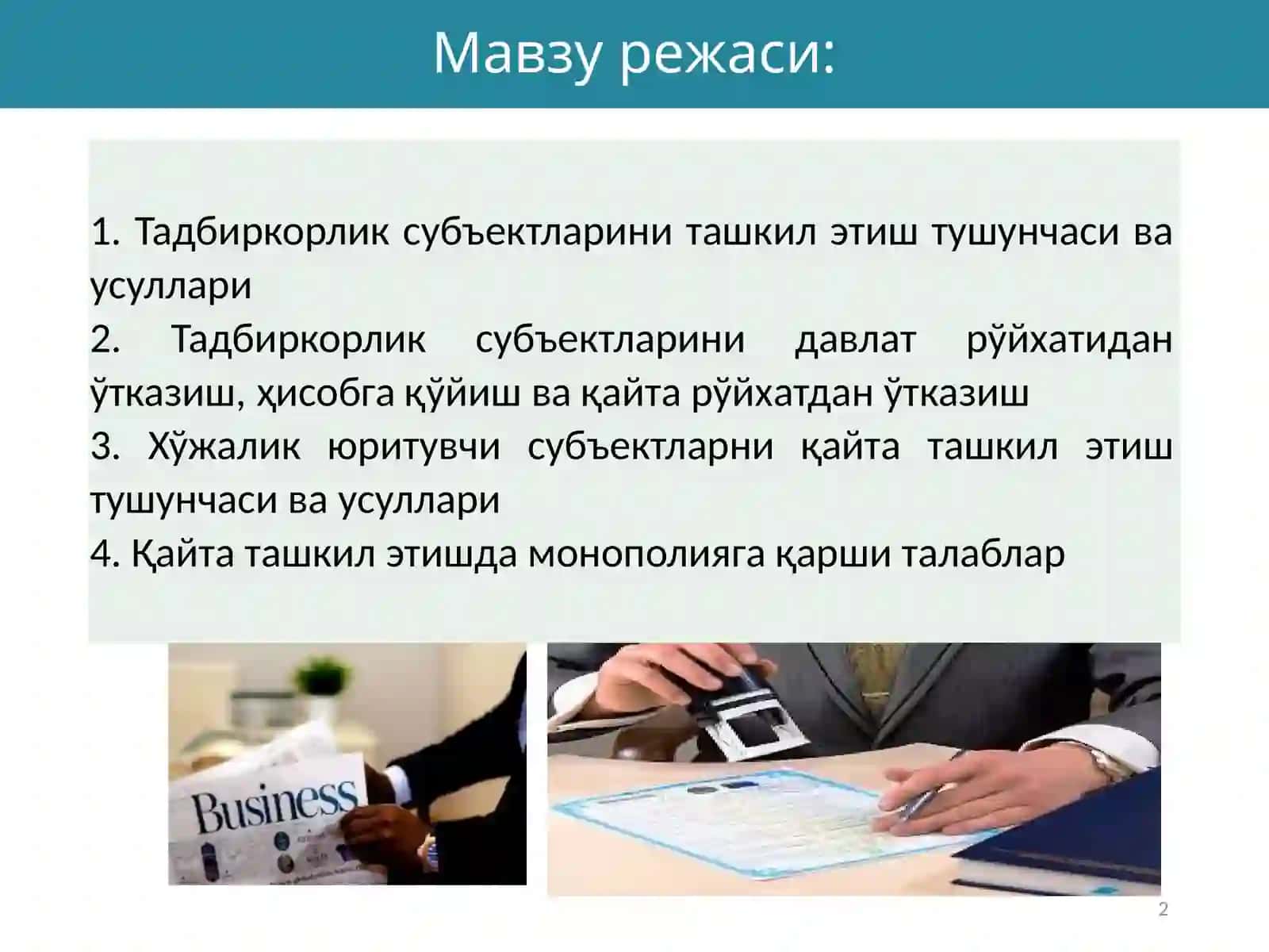 Тадбиркорлик субъектларини ташкил этиш тартиби ва усуллари 2