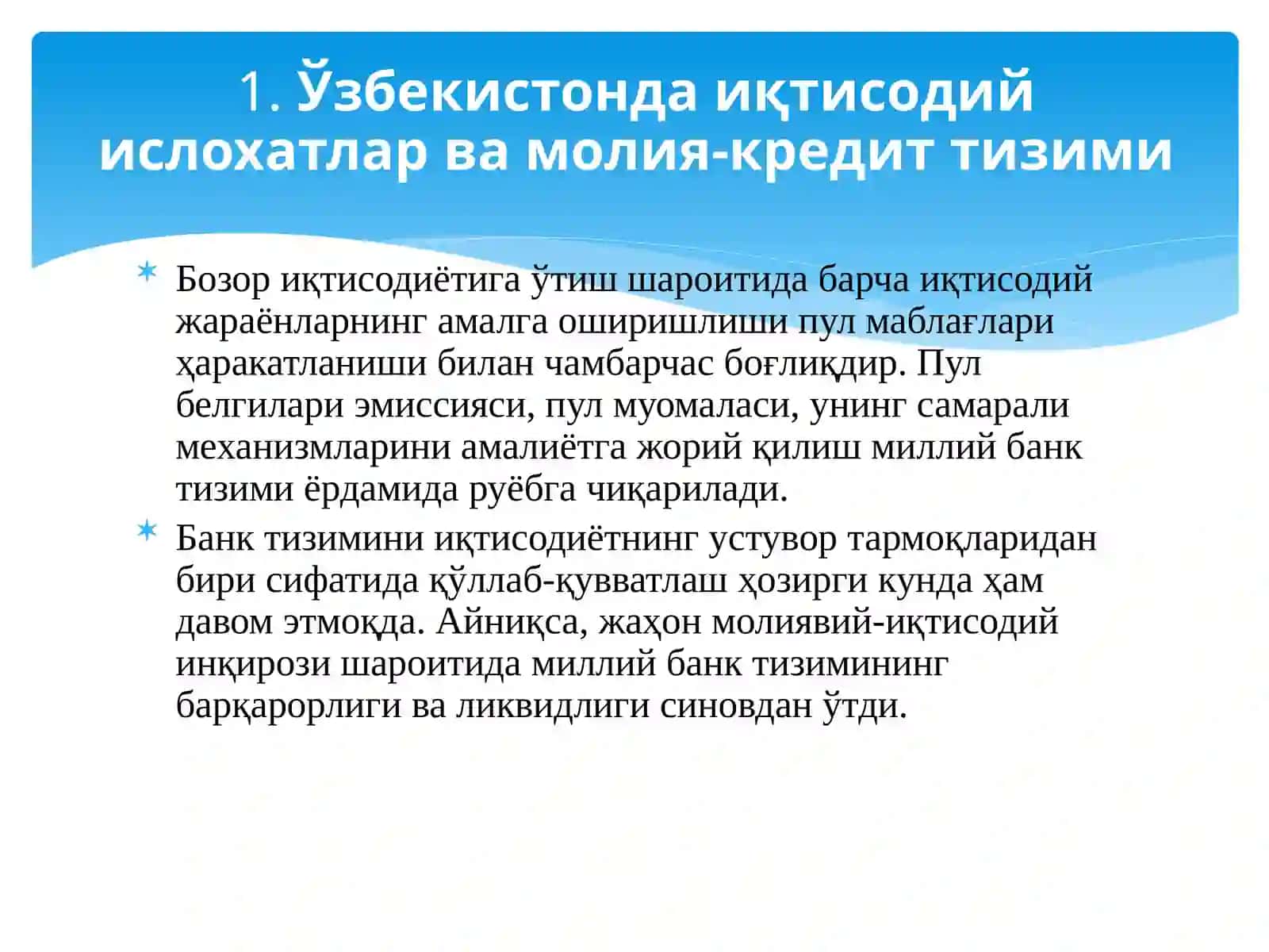 "Банк иши" фанининг зифалари 2