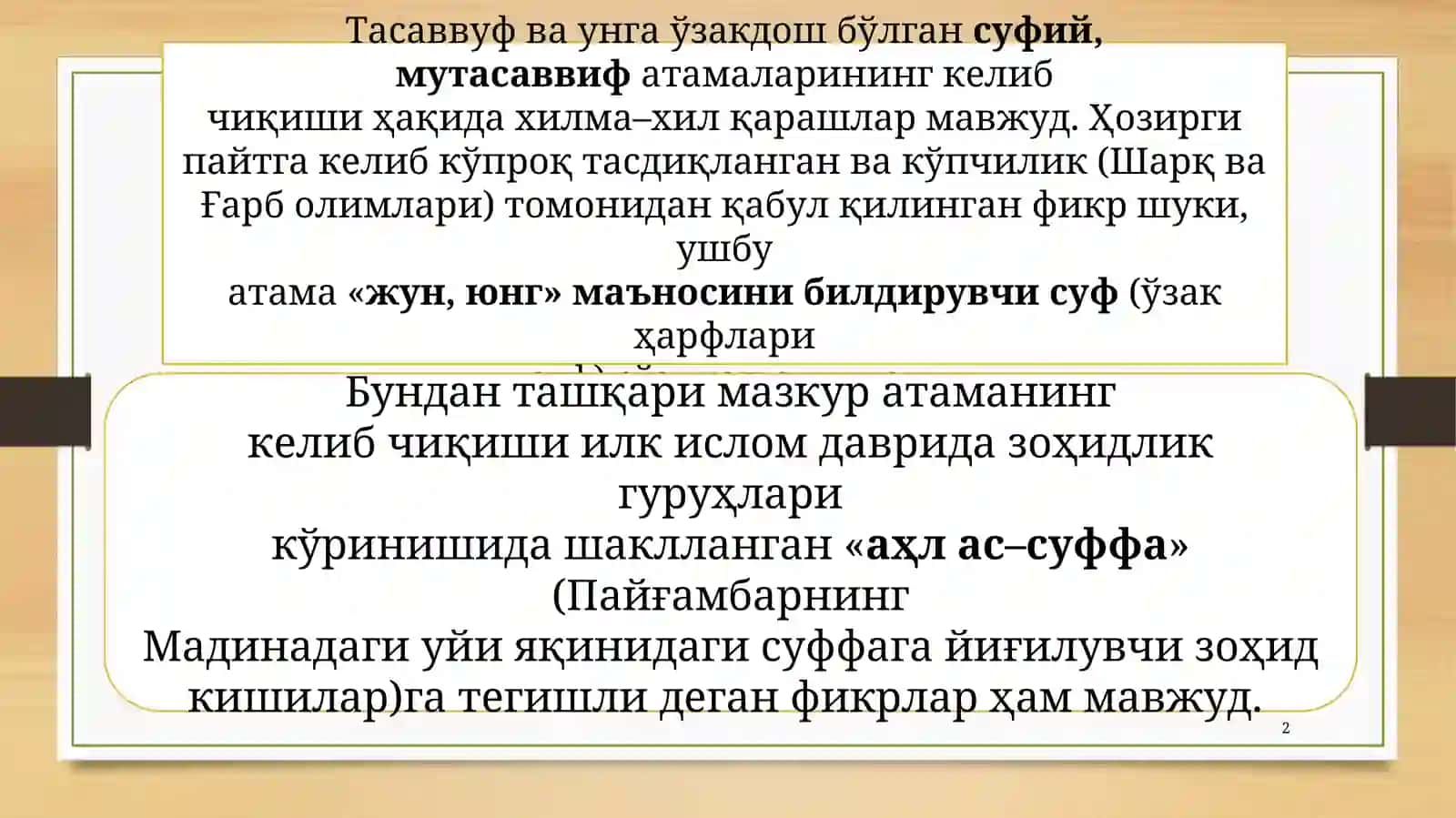 TASAVVUF FALSAFASI VA UNING FALSAFIY DUNYOQARASHGA TA’SIRI 2