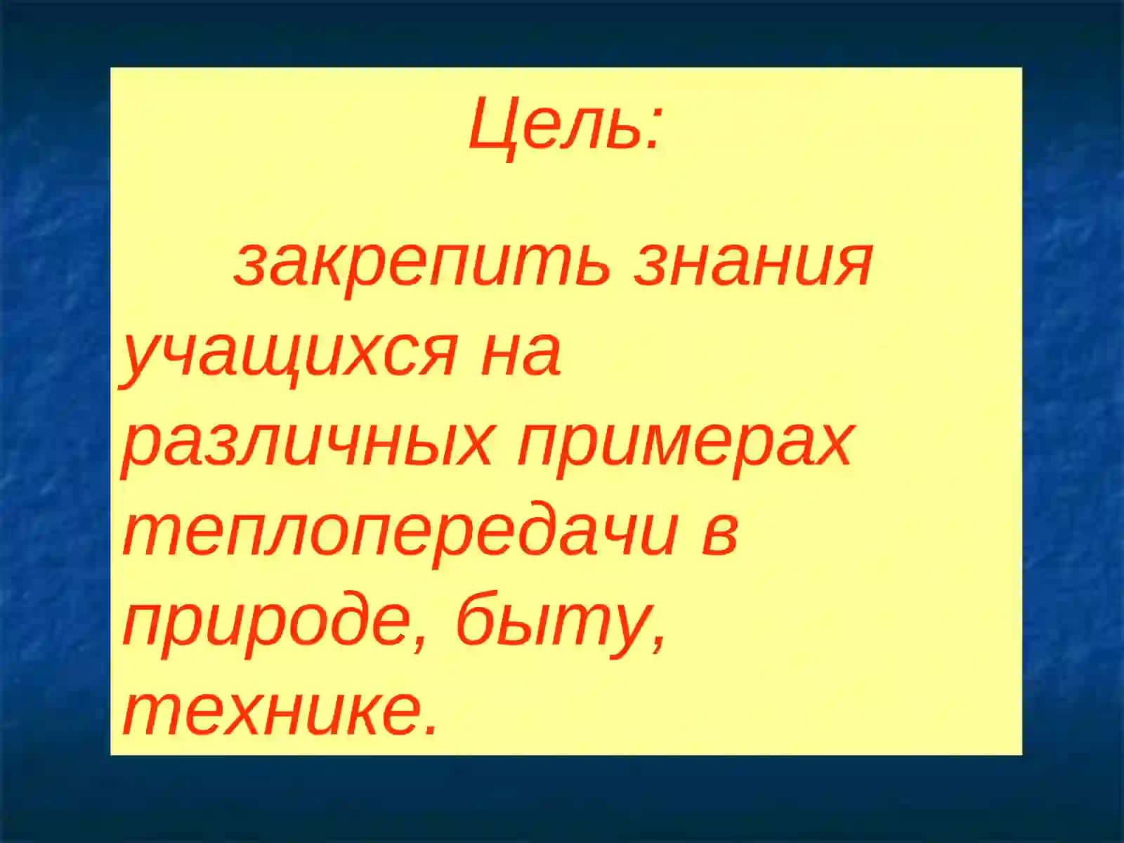 Теплопередача 2
